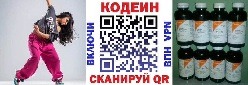 купить наркоту  Кыштым  Кодеин напиток Lean (лин) 