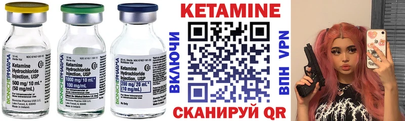 где купить наркоту  Кыштым  Кетамин VHQ 