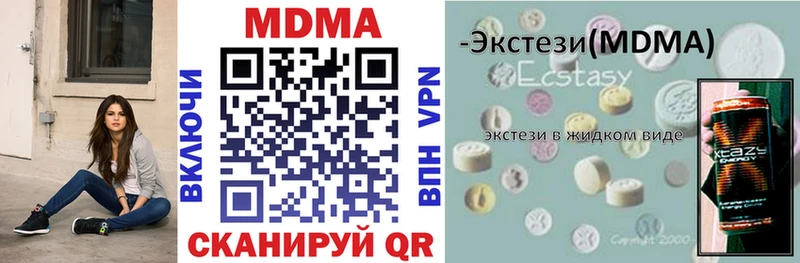 наркота  Кыштым  MDMA VHQ 