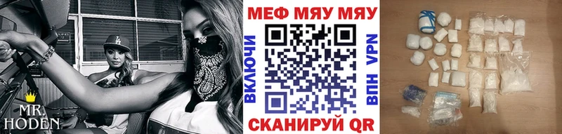 даркнет сайт  МЕГА зеркало  МЯУ-МЯУ мяу мяу  Кыштым 